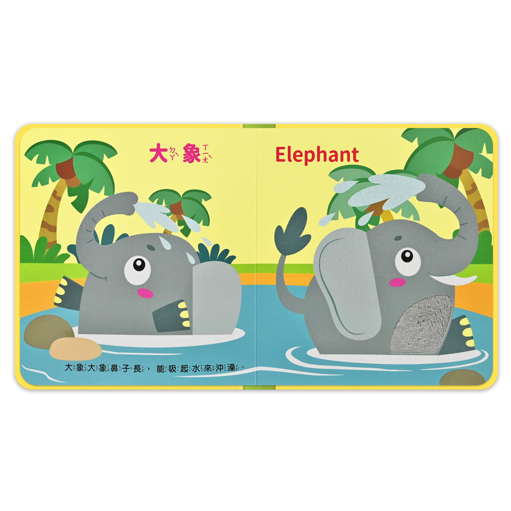 這是,什麼聲音?-動物